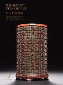 中国艺术珍品-1